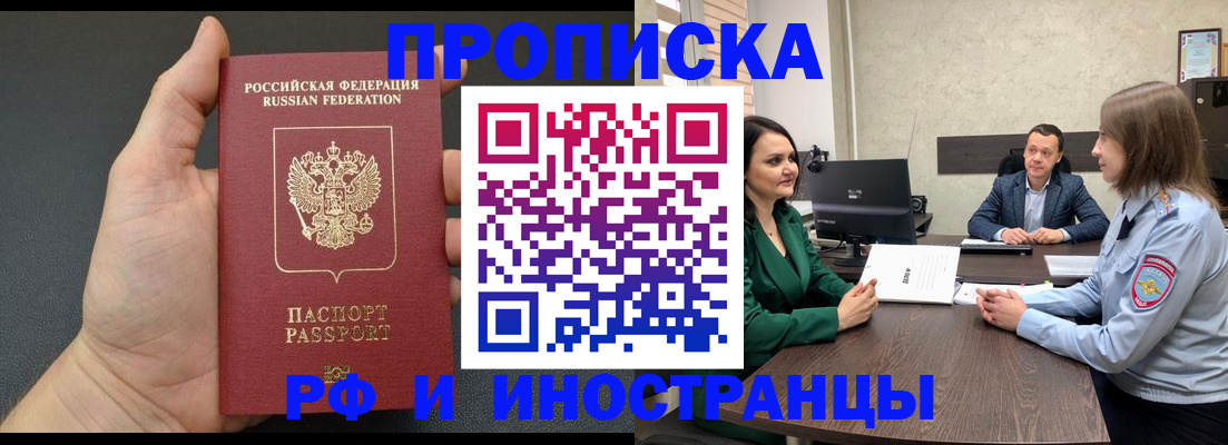 временная регистрация законно в Самаре