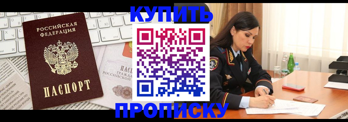 временная регистрация собственник в Самаре