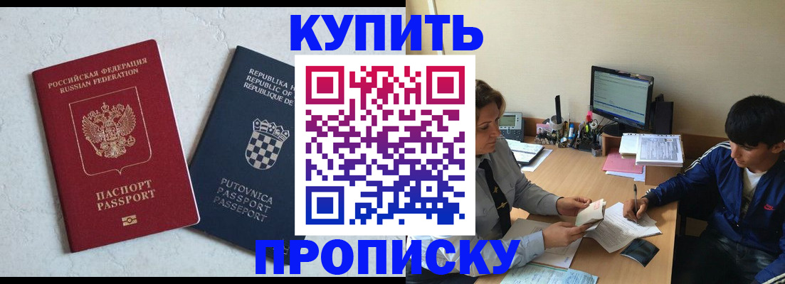 временная регистрация для всех в Самаре