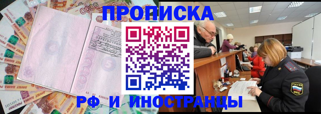 временная регистрация законно в Самаре