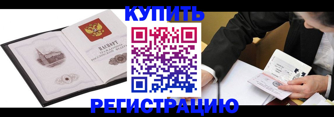 временная регистрация адрес в Самаре
