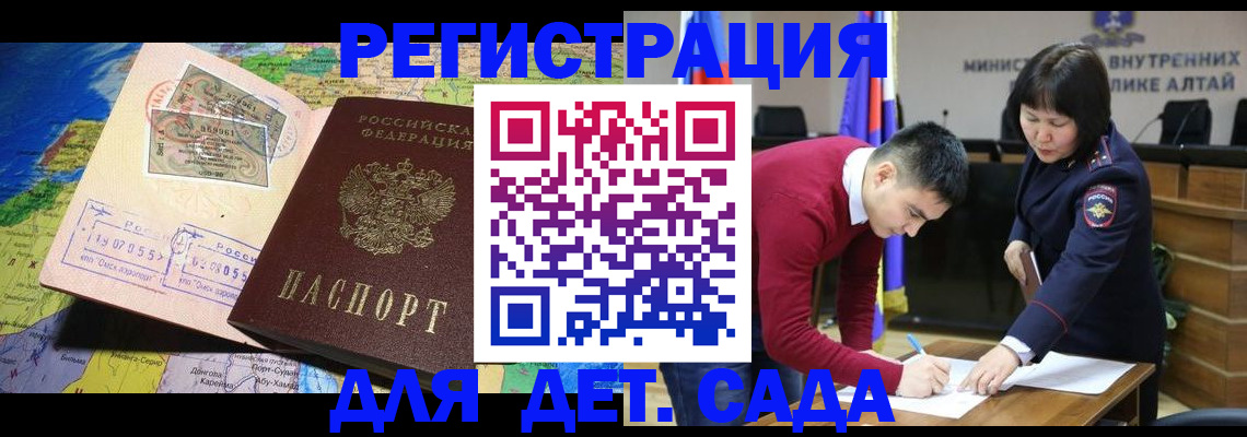 прописка штамп в Самаре