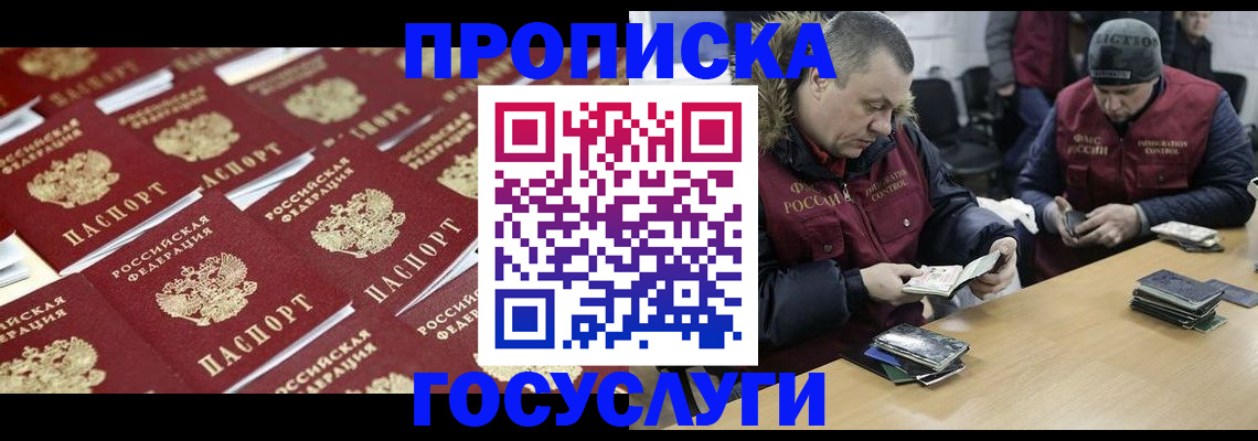 прописка иностранных граждан в Самаре